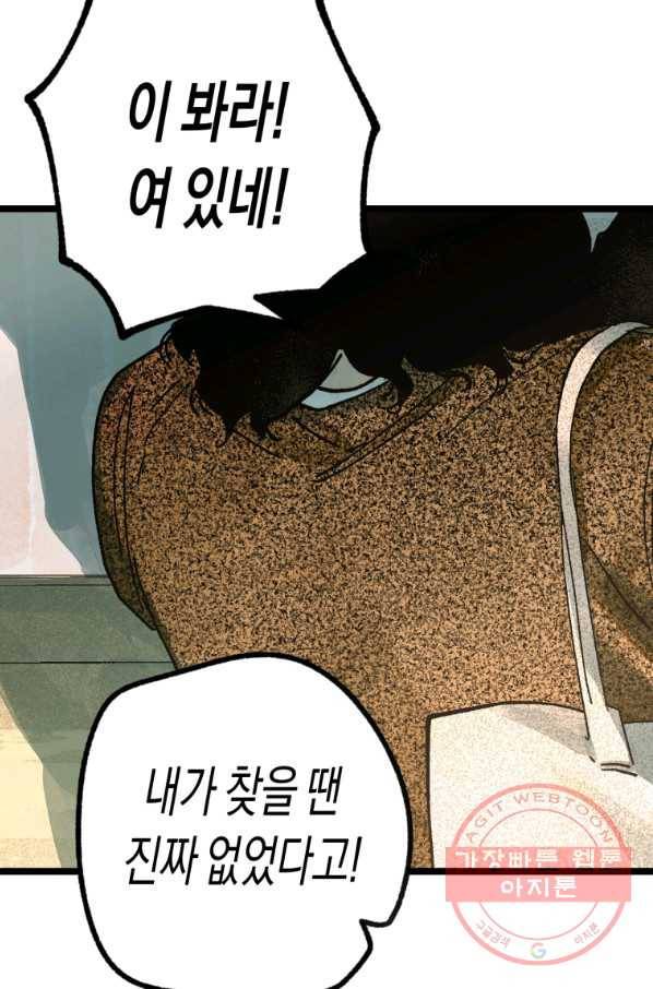 극락왕생 6화 94