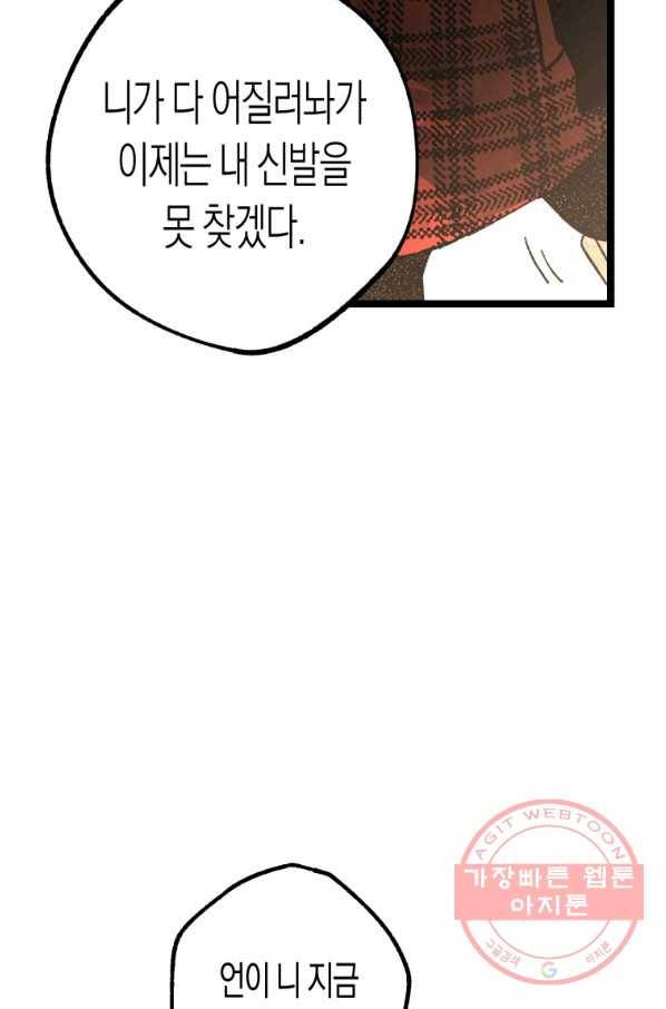 극락왕생 6화 96