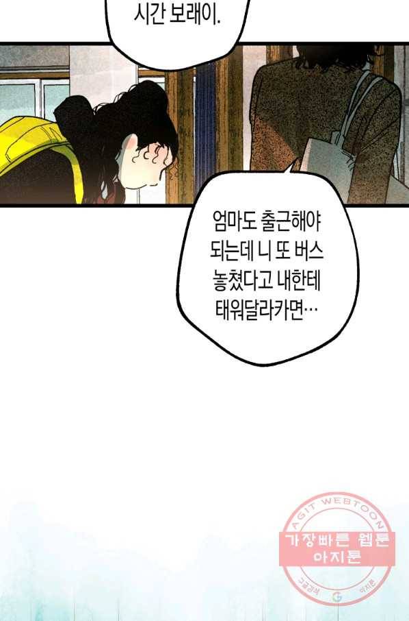 극락왕생 6화 97