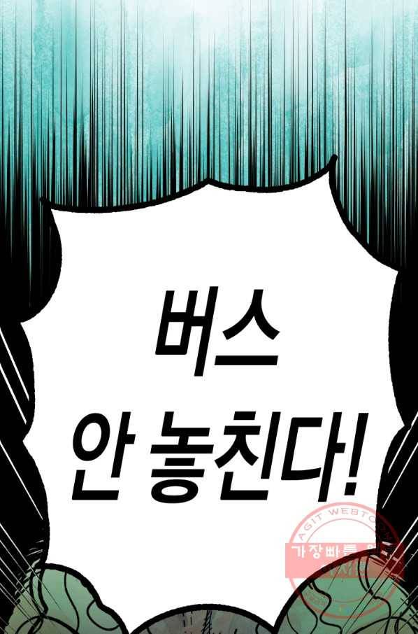 극락왕생 6화 98