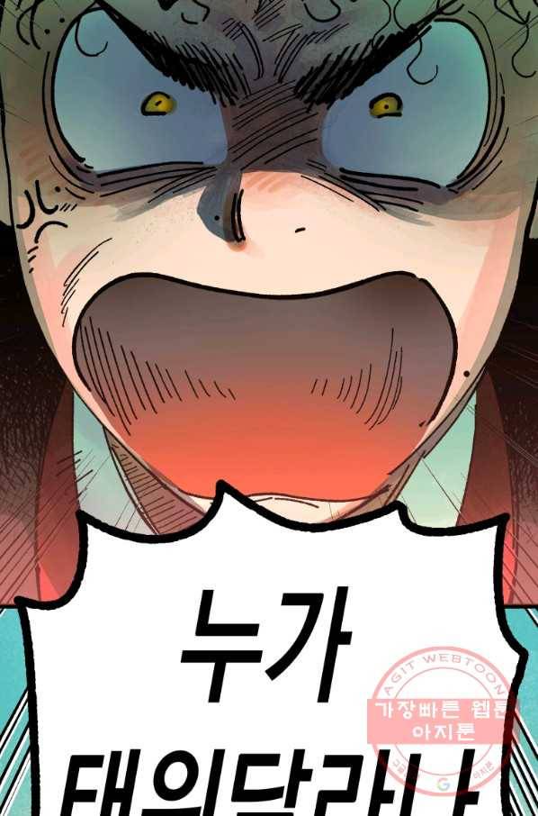 극락왕생 6화 99