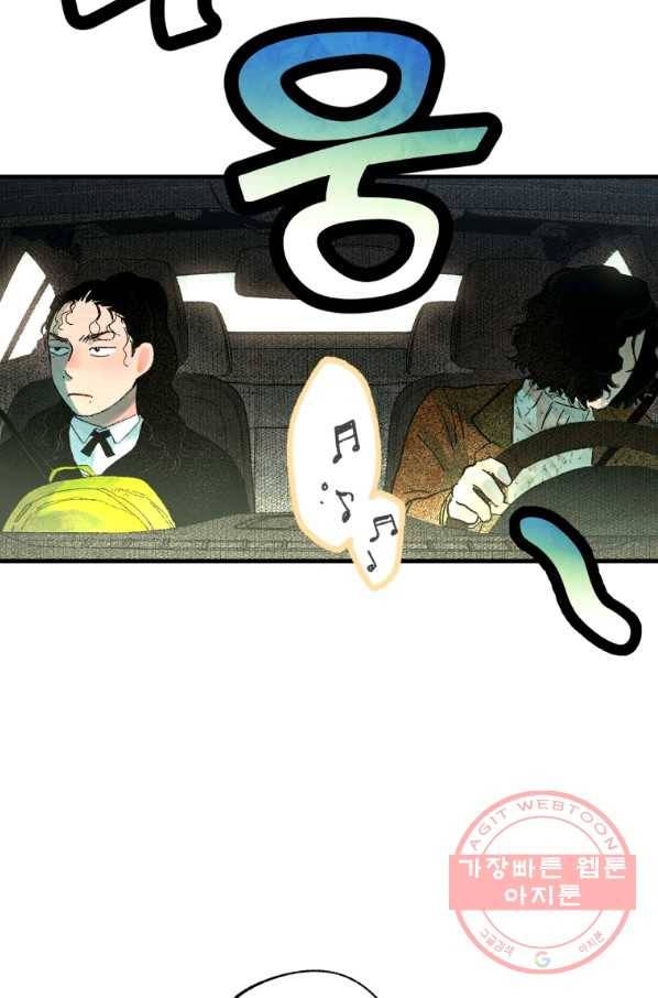 극락왕생 6화 102