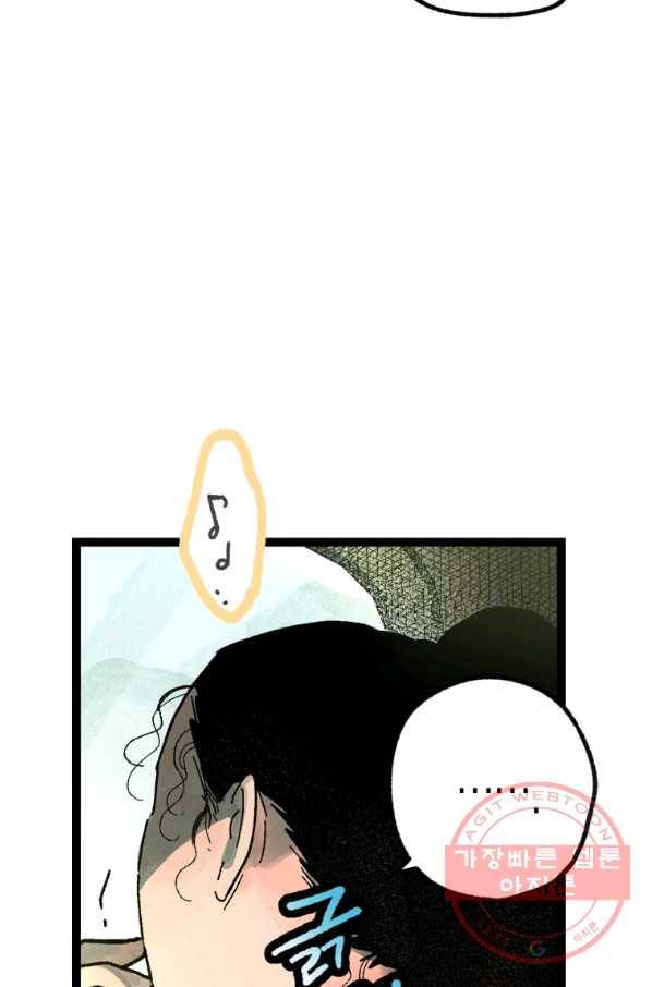 극락왕생 6화 104
