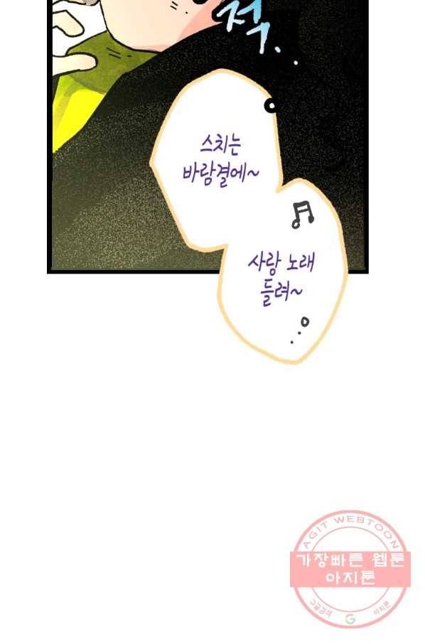 극락왕생 6화 105