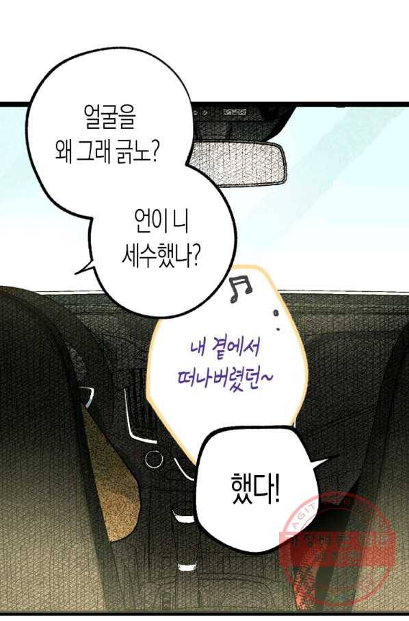 극락왕생 6화 106