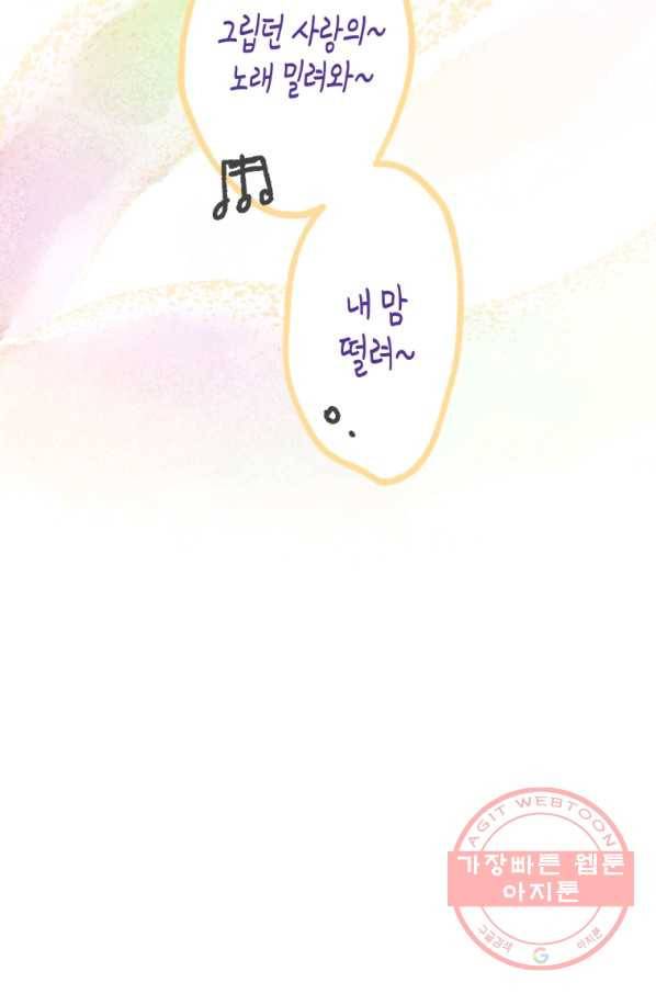 극락왕생 6화 108