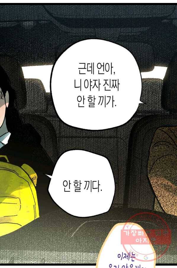 극락왕생 6화 109