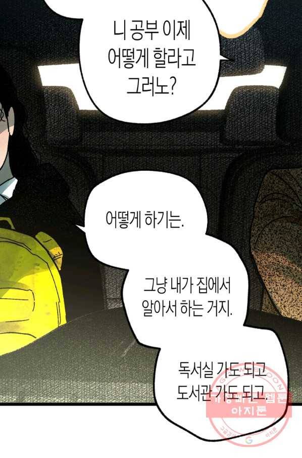 극락왕생 6화 111