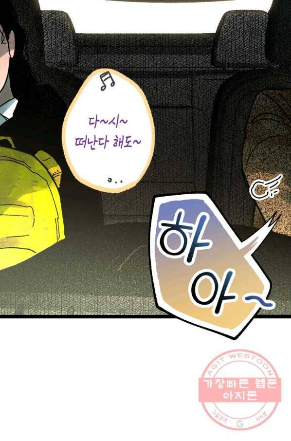 극락왕생 6화 113