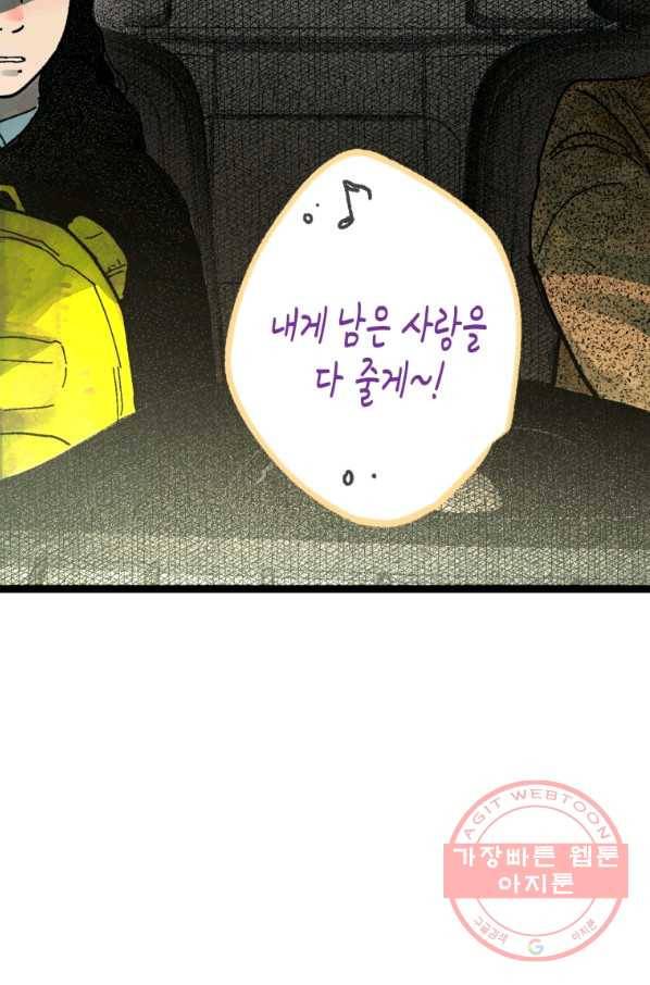 극락왕생 6화 115