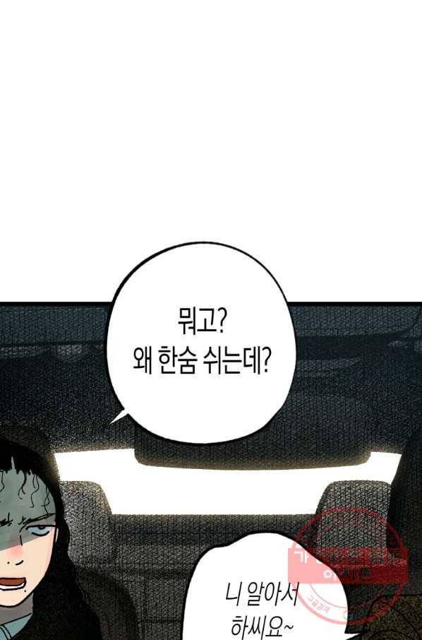 극락왕생 6화 116