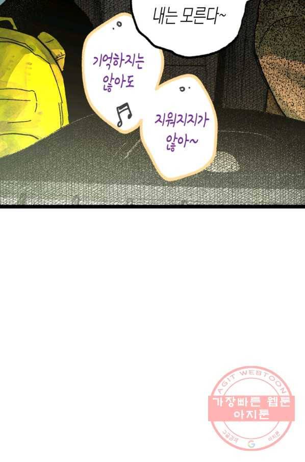 극락왕생 6화 117