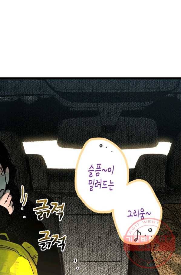 극락왕생 6화 118