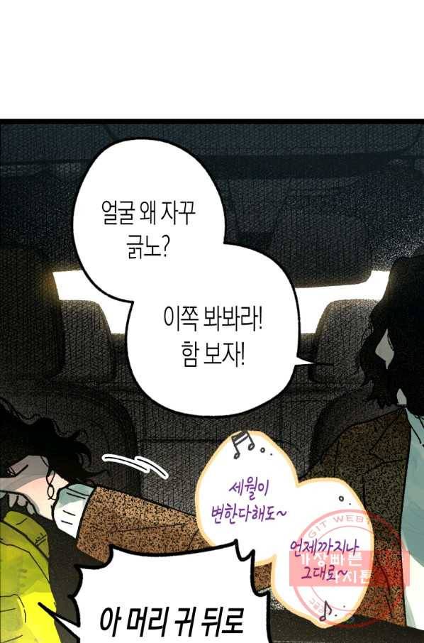 극락왕생 6화 120