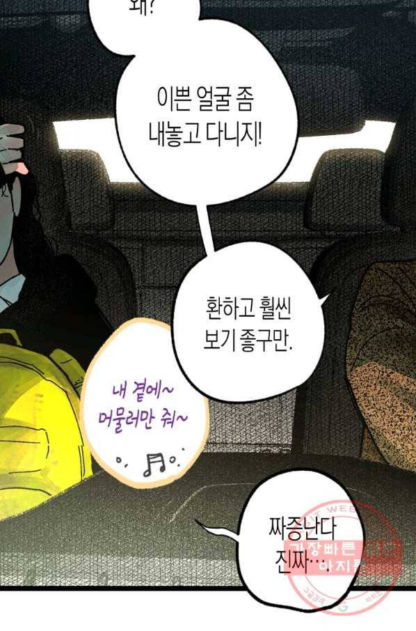 극락왕생 6화 122