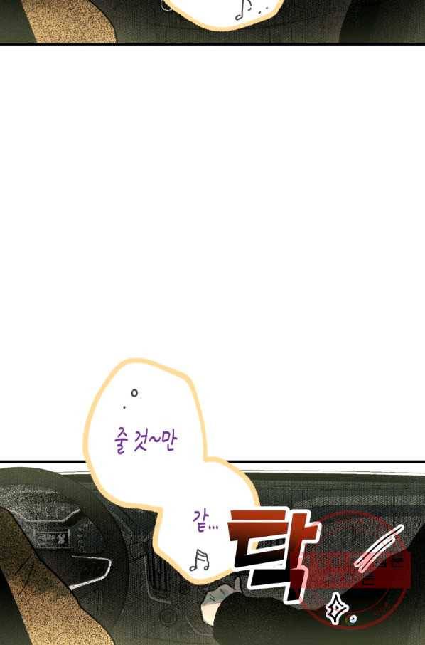 극락왕생 6화 124