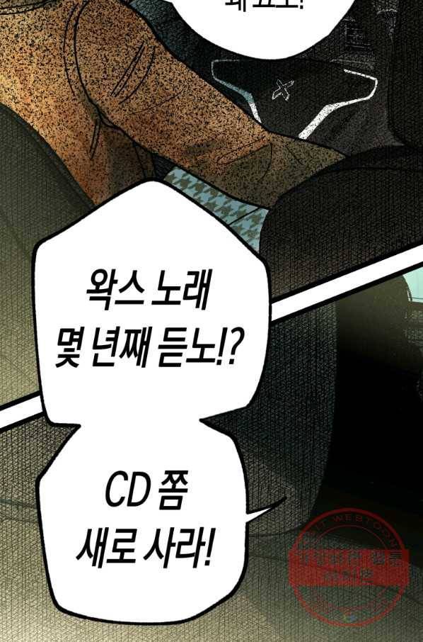 극락왕생 6화 126