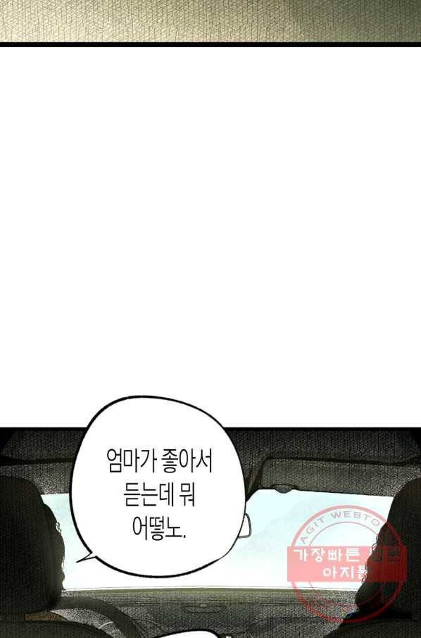 극락왕생 6화 127