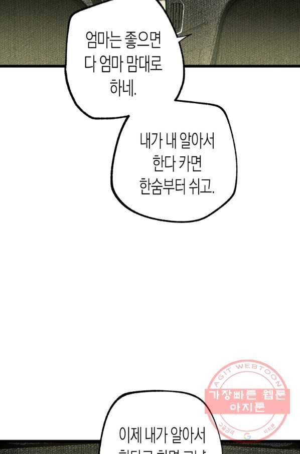 극락왕생 6화 128