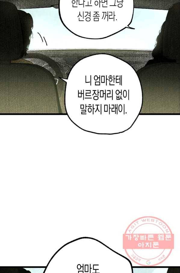 극락왕생 6화 129