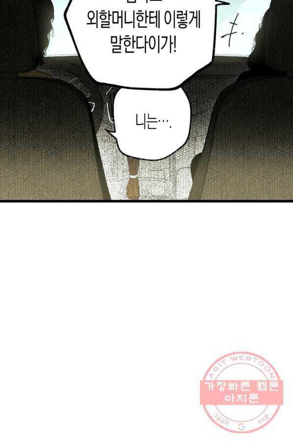 극락왕생 6화 130