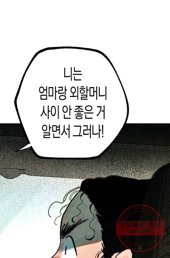 극락왕생 6화 131