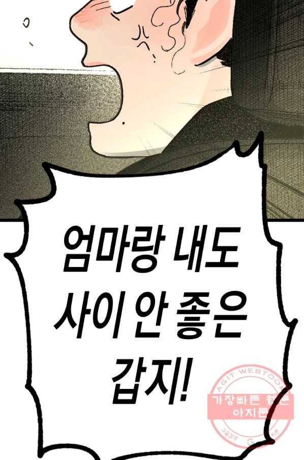 극락왕생 6화 132