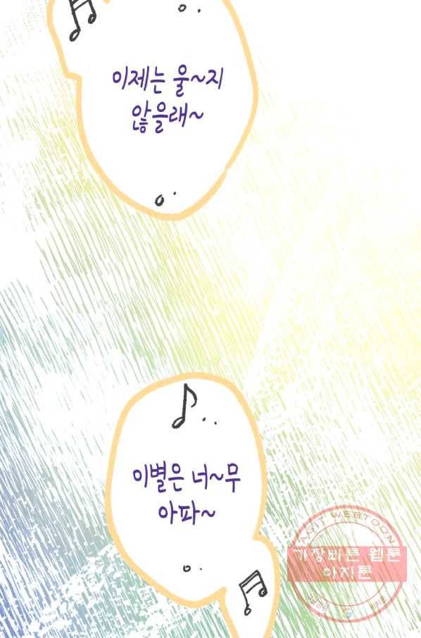 극락왕생 6화 136