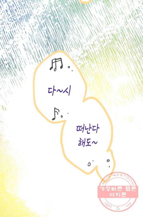 극락왕생 6화 137