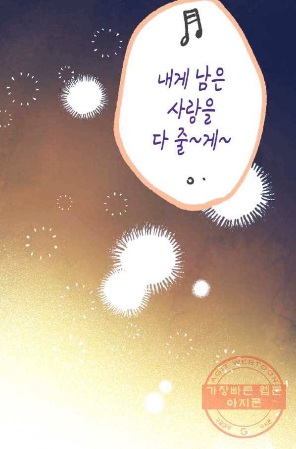 극락왕생 6화 139