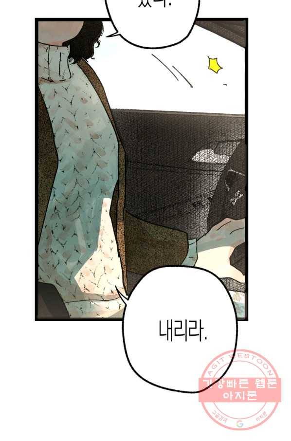 극락왕생 6화 141