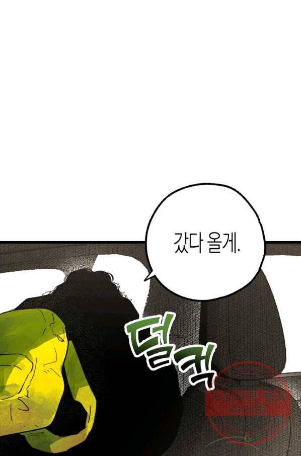 극락왕생 6화 142