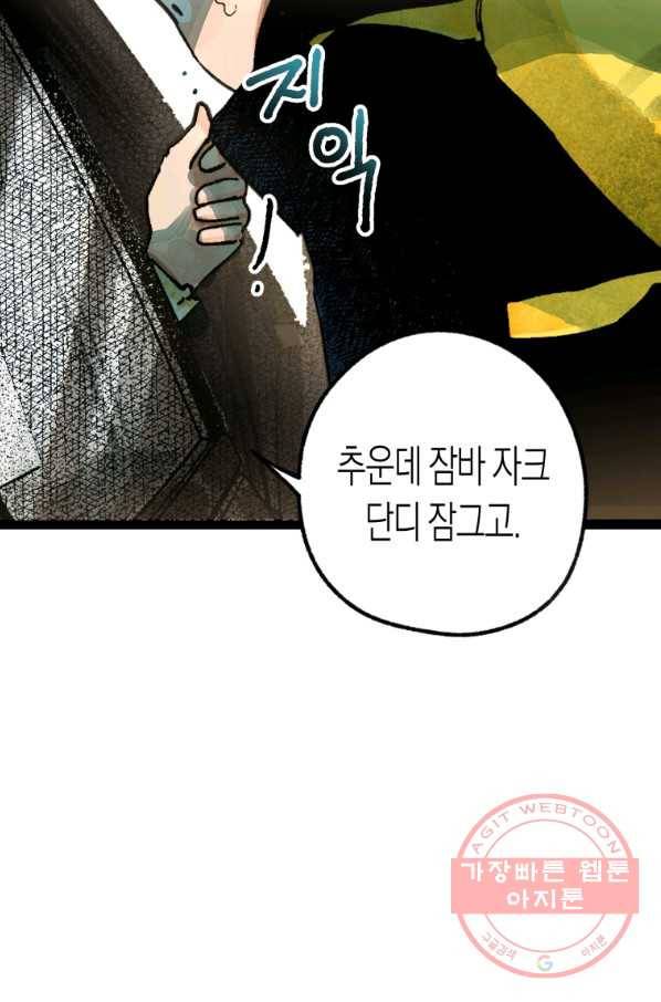 극락왕생 6화 144