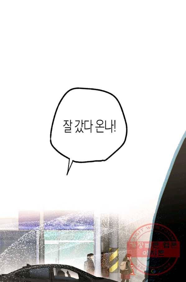 극락왕생 6화 145