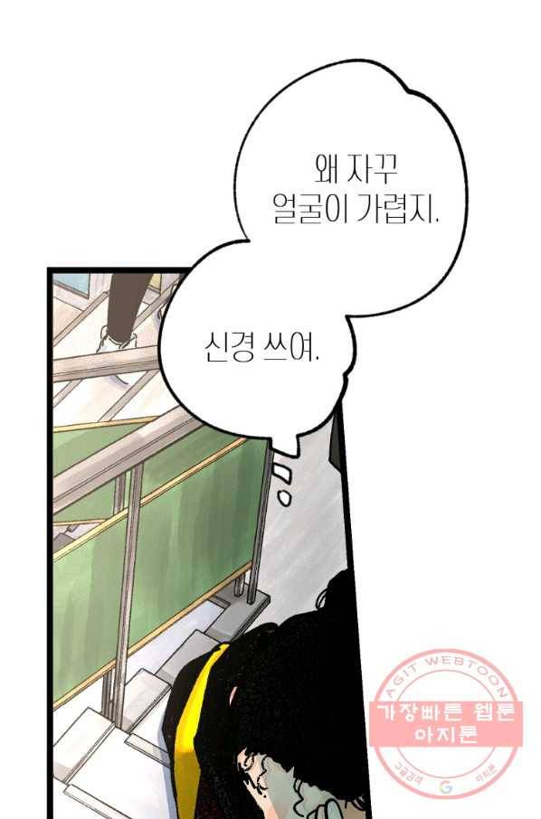극락왕생 6화 147