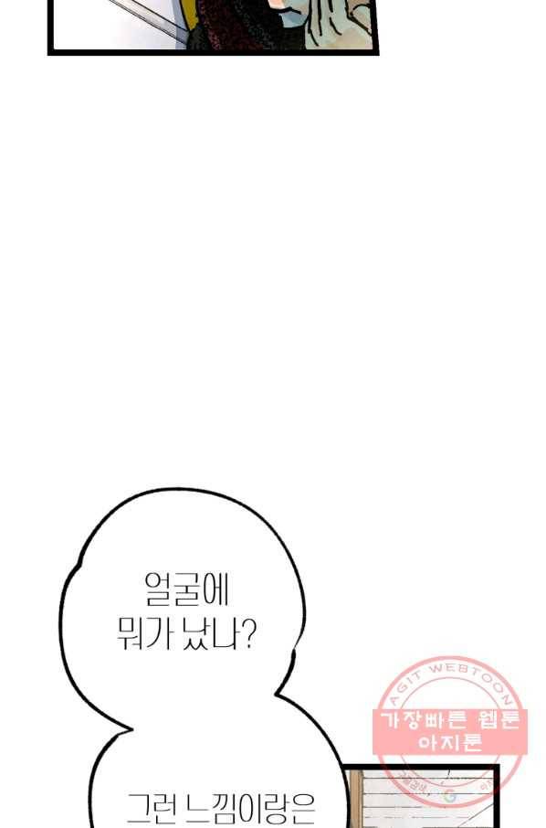 극락왕생 6화 148