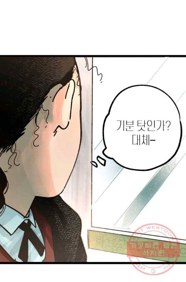 극락왕생 6화 150