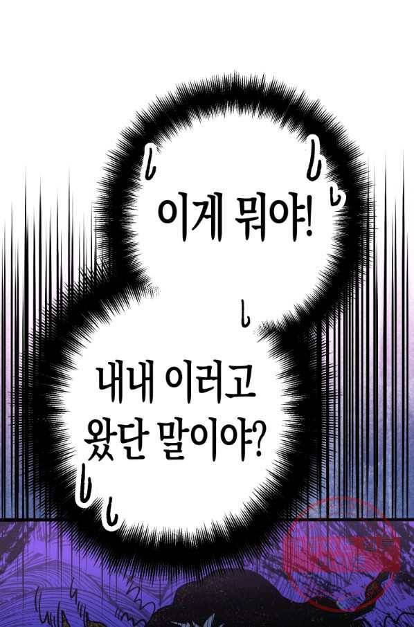 극락왕생 6화 154