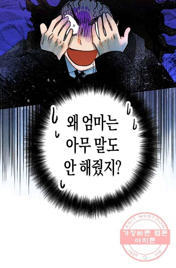 극락왕생 6화 155