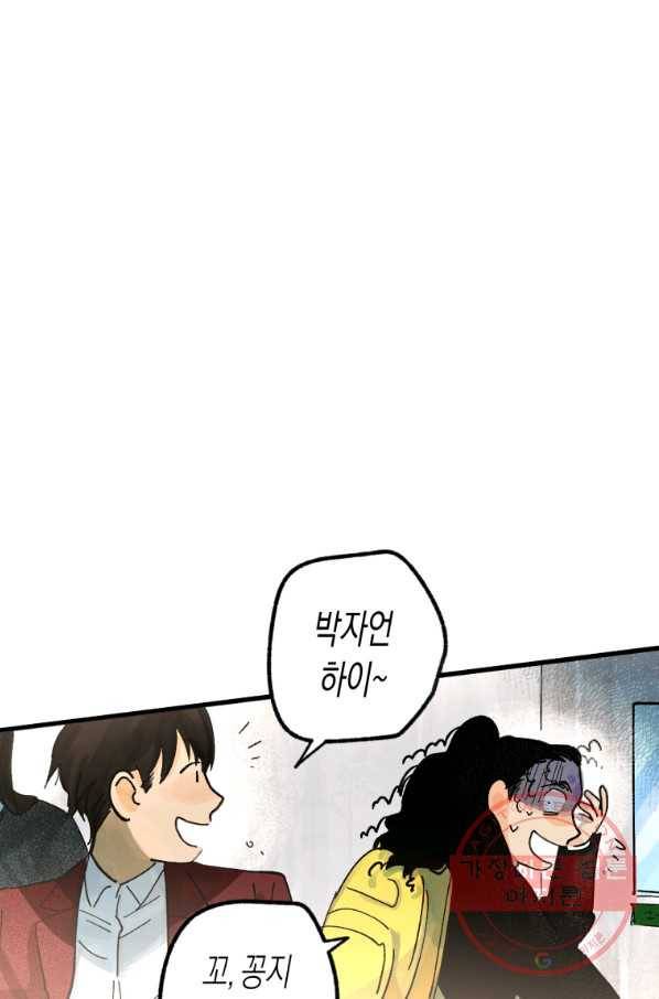 극락왕생 6화 156
