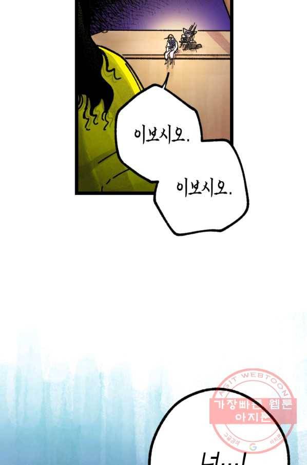 극락왕생 6화 158