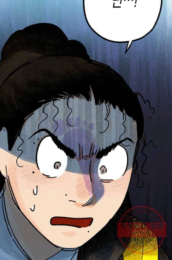 극락왕생 6화 159