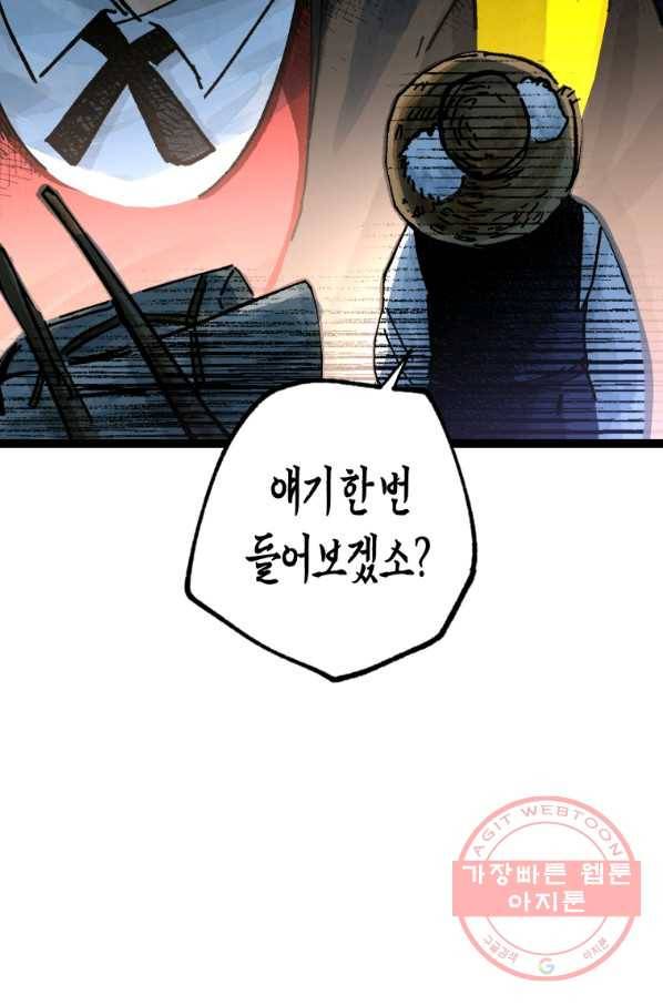 극락왕생 6화 160