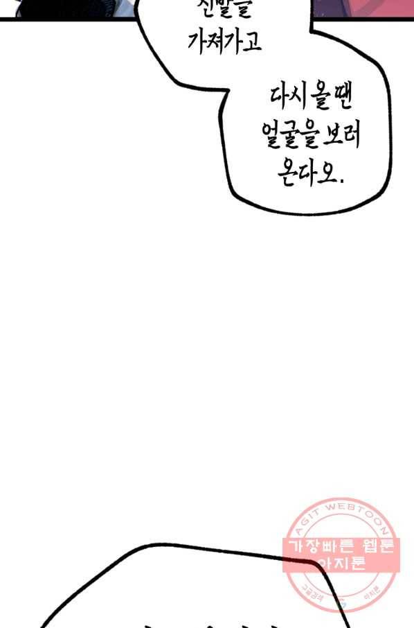 극락왕생 6화 164