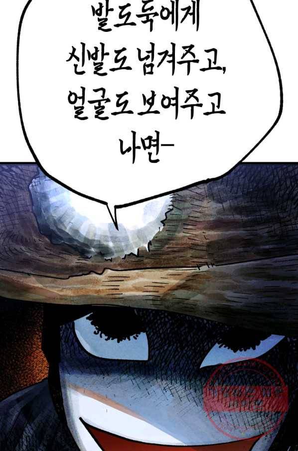 극락왕생 6화 165