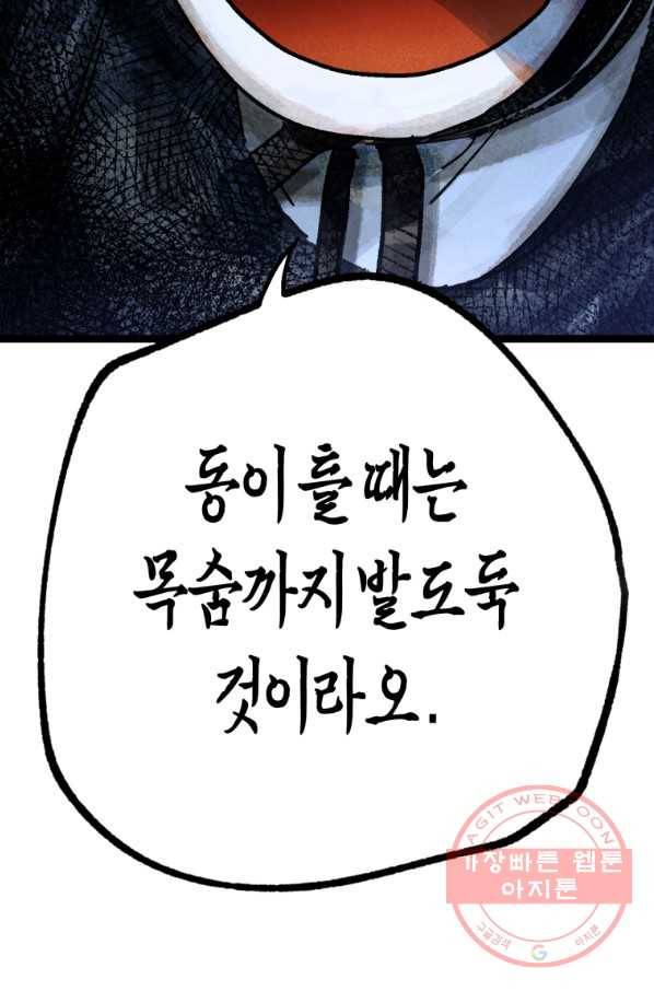 극락왕생 6화 166