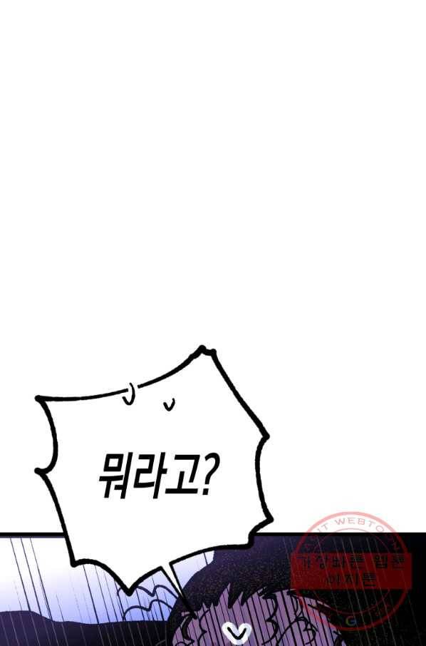 극락왕생 6화 167