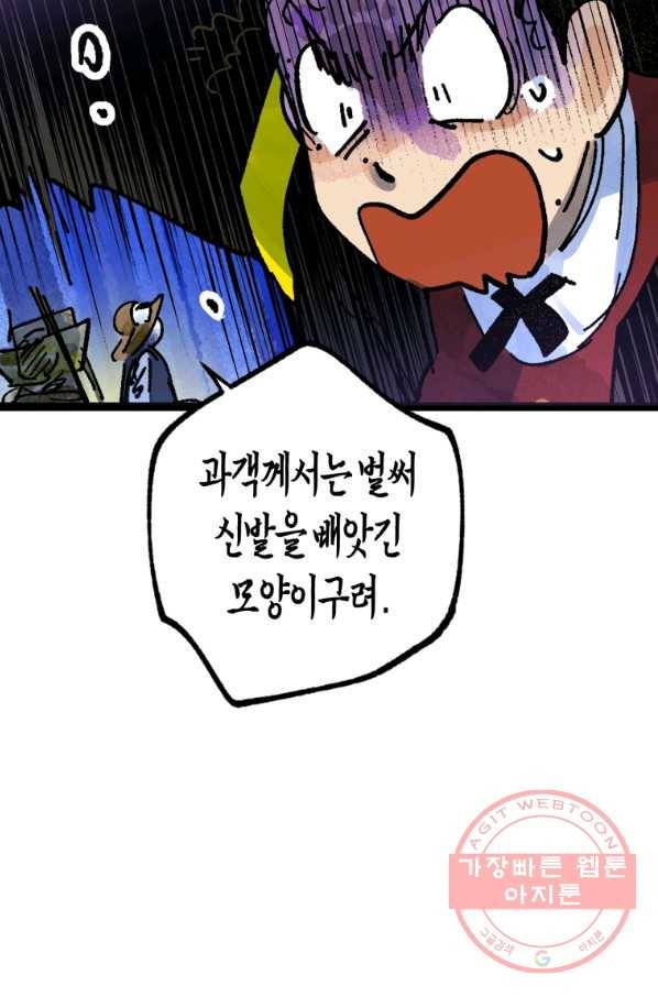 극락왕생 6화 168