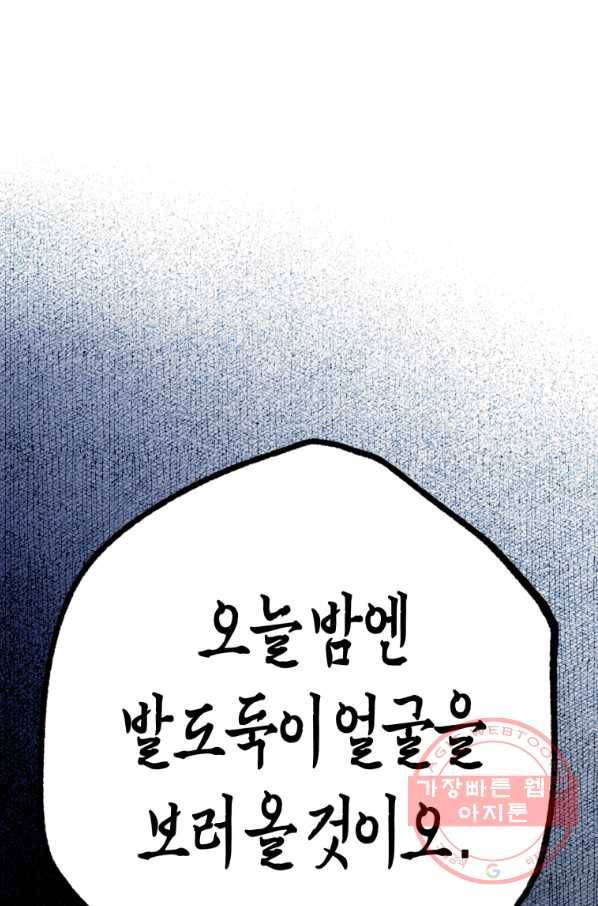 극락왕생 6화 169