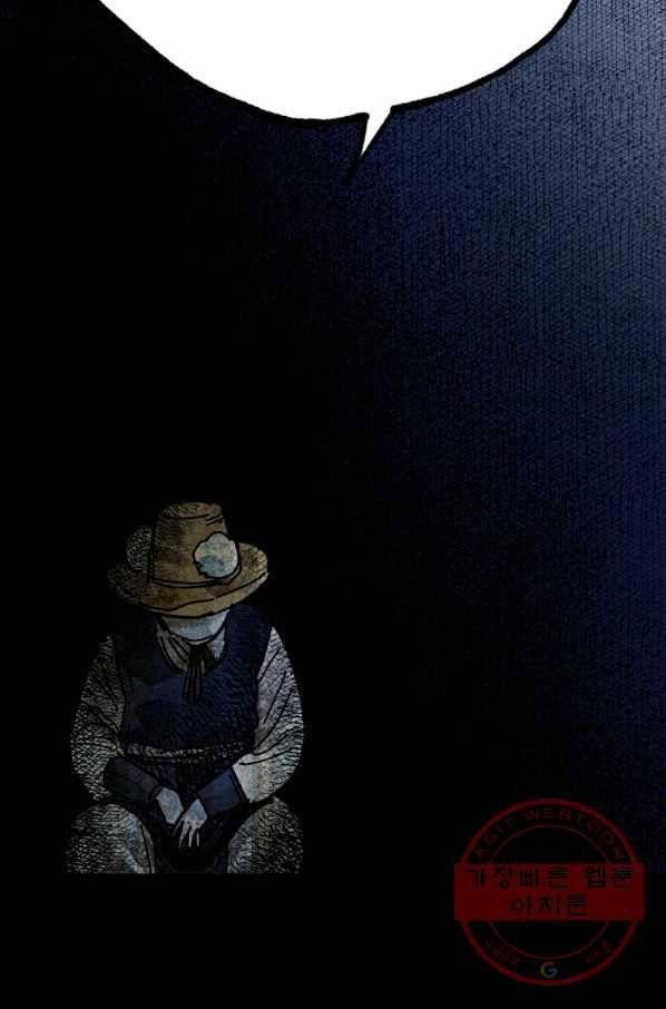 극락왕생 6화 170